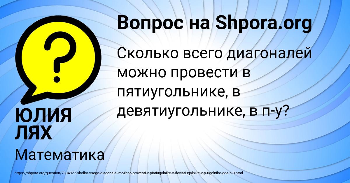 Картинка с текстом вопроса от пользователя ЮЛИЯ ЛЯХ