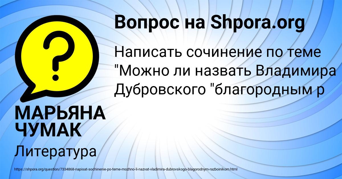 Картинка с текстом вопроса от пользователя МАРЬЯНА ЧУМАК