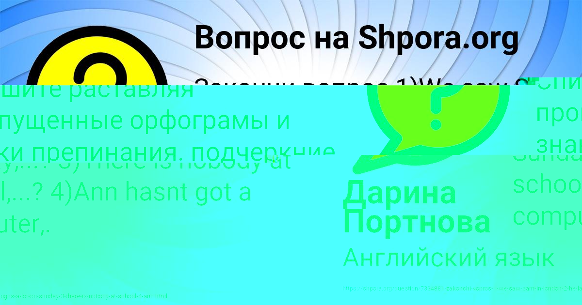 Картинка с текстом вопроса от пользователя Дарина Портнова
