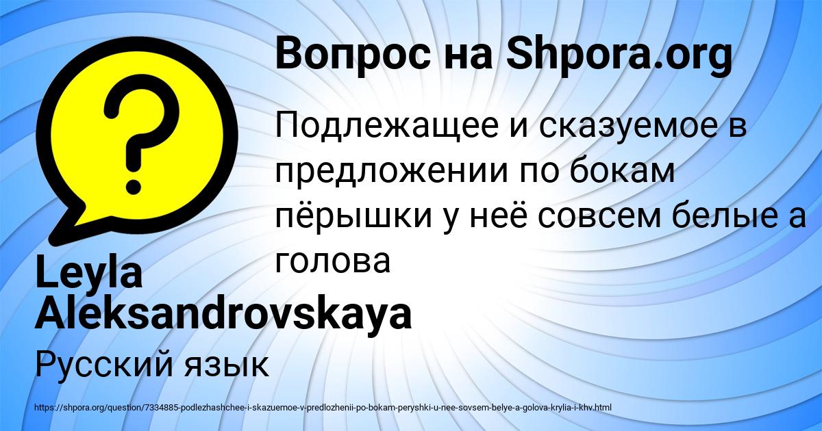 Картинка с текстом вопроса от пользователя Leyla Aleksandrovskaya