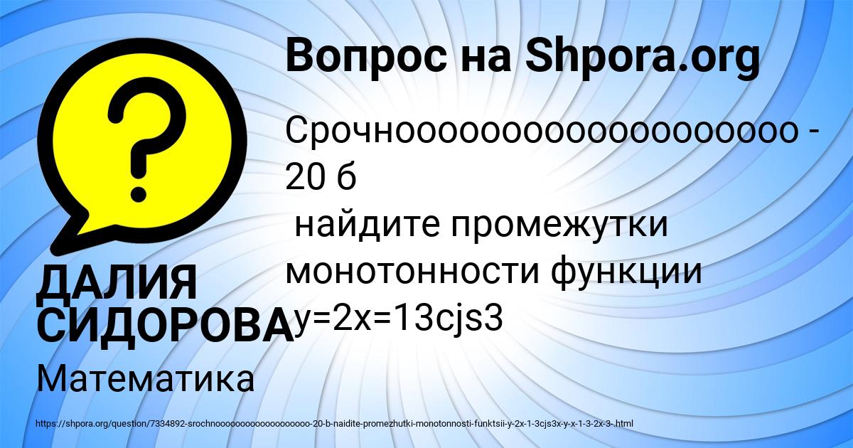 Картинка с текстом вопроса от пользователя ДАЛИЯ СИДОРОВА