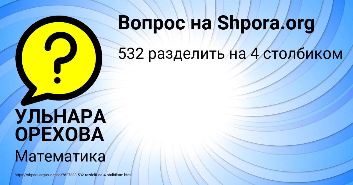 Картинка с текстом вопроса от пользователя Матвей Новичихин