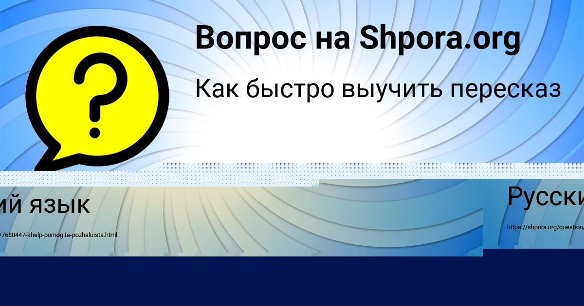 Картинка с текстом вопроса от пользователя Оля Солдатенко
