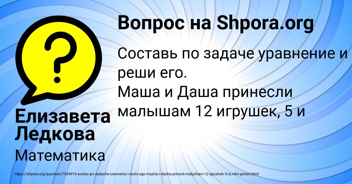 Картинка с текстом вопроса от пользователя Елизавета Ледкова