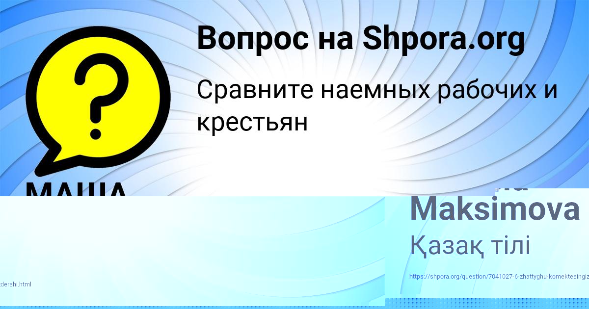 Картинка с текстом вопроса от пользователя ГОША ВОСКРЕСЕНСКИЙ