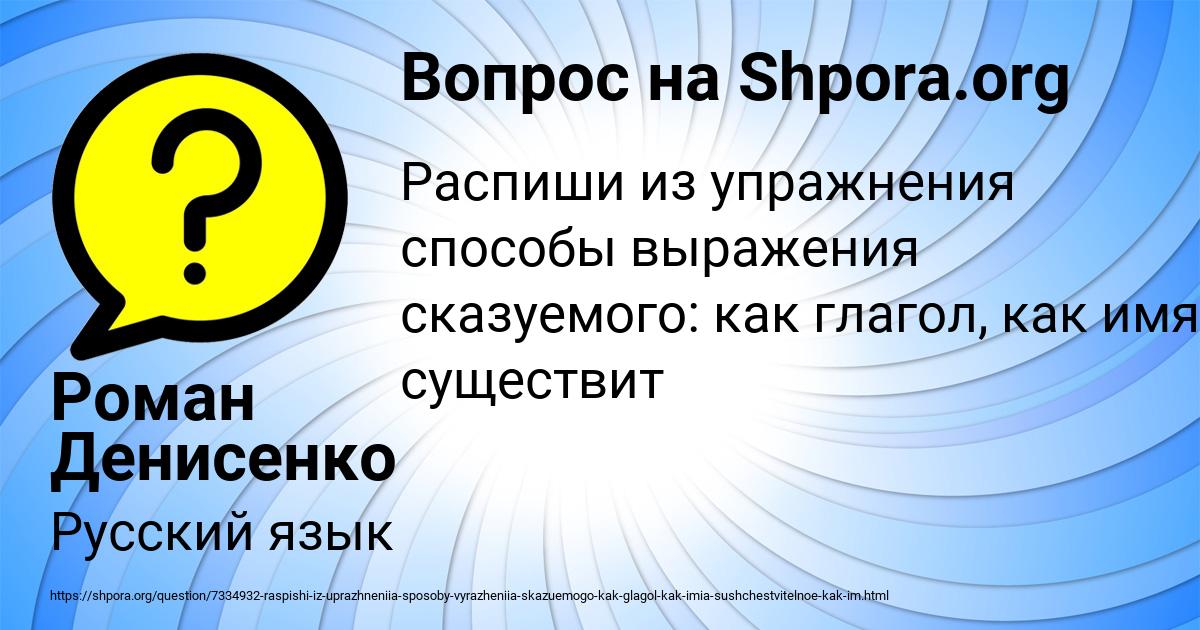 Картинка с текстом вопроса от пользователя Роман Денисенко