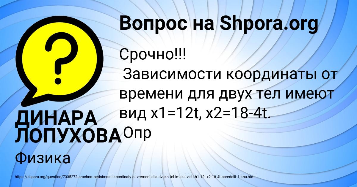 Картинка с текстом вопроса от пользователя ДИНАРА ЛОПУХОВА