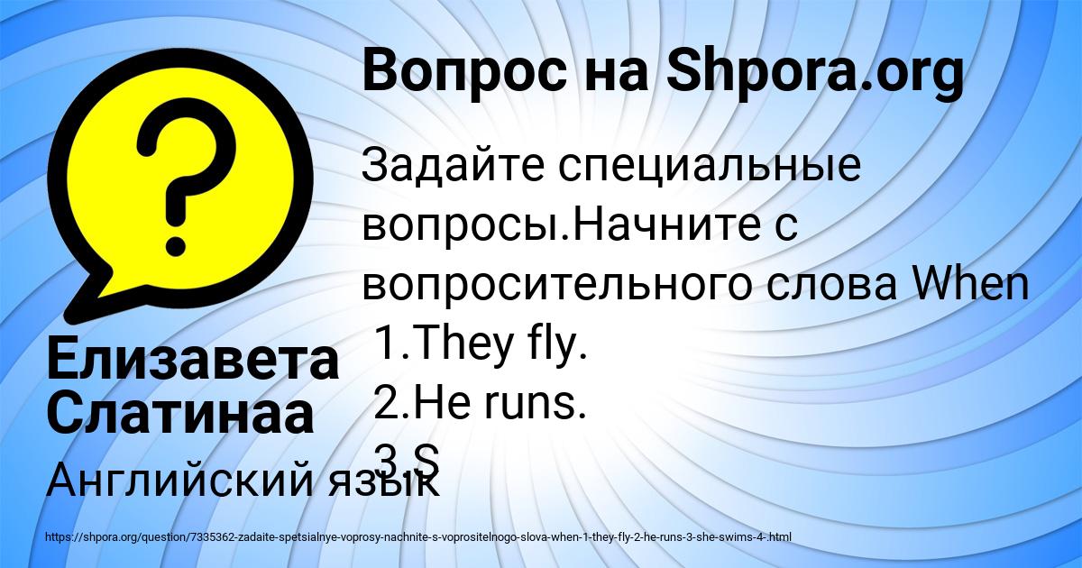 Картинка с текстом вопроса от пользователя Елизавета Слатинаа