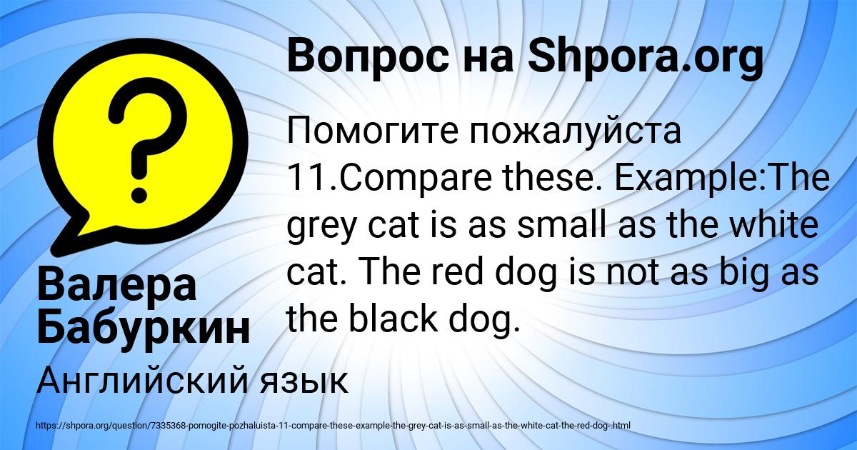 Картинка с текстом вопроса от пользователя Валера Бабуркин