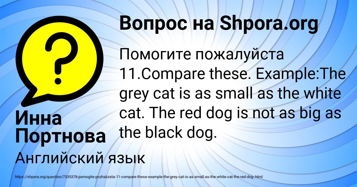 Картинка с текстом вопроса от пользователя Инна Портнова