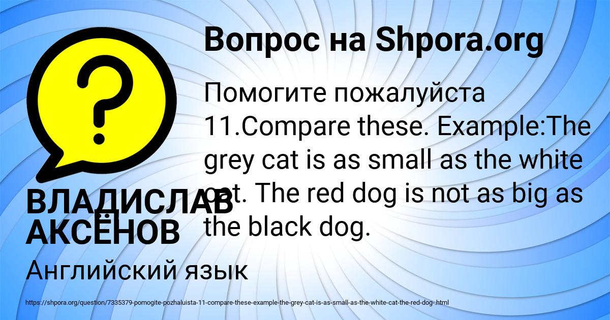 Картинка с текстом вопроса от пользователя ВЛАДИСЛАВ АКСЁНОВ