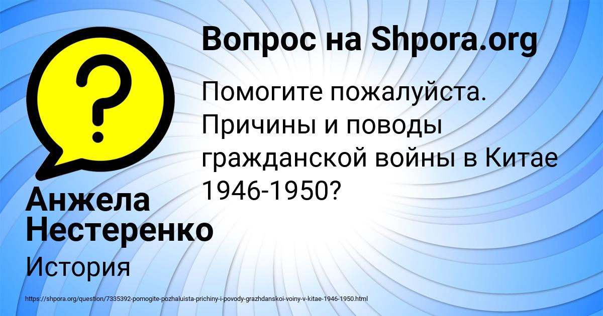 Картинка с текстом вопроса от пользователя Анжела Нестеренко