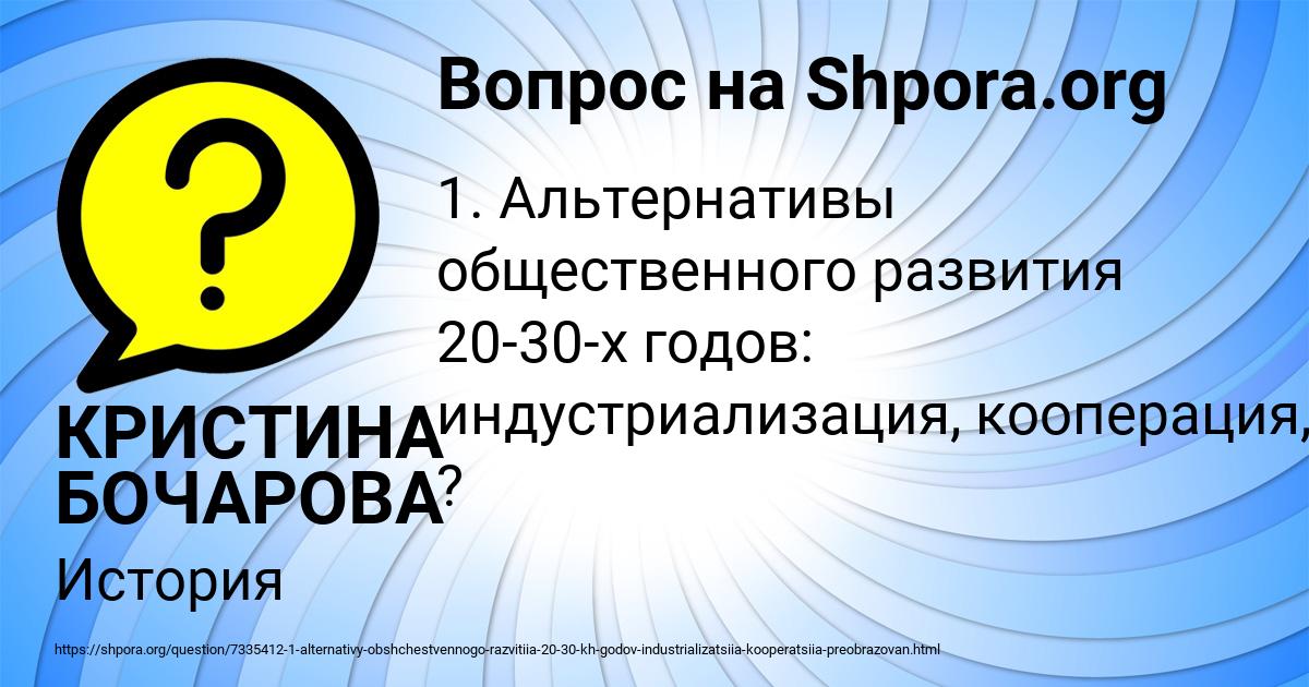 Картинка с текстом вопроса от пользователя КРИСТИНА БОЧАРОВА