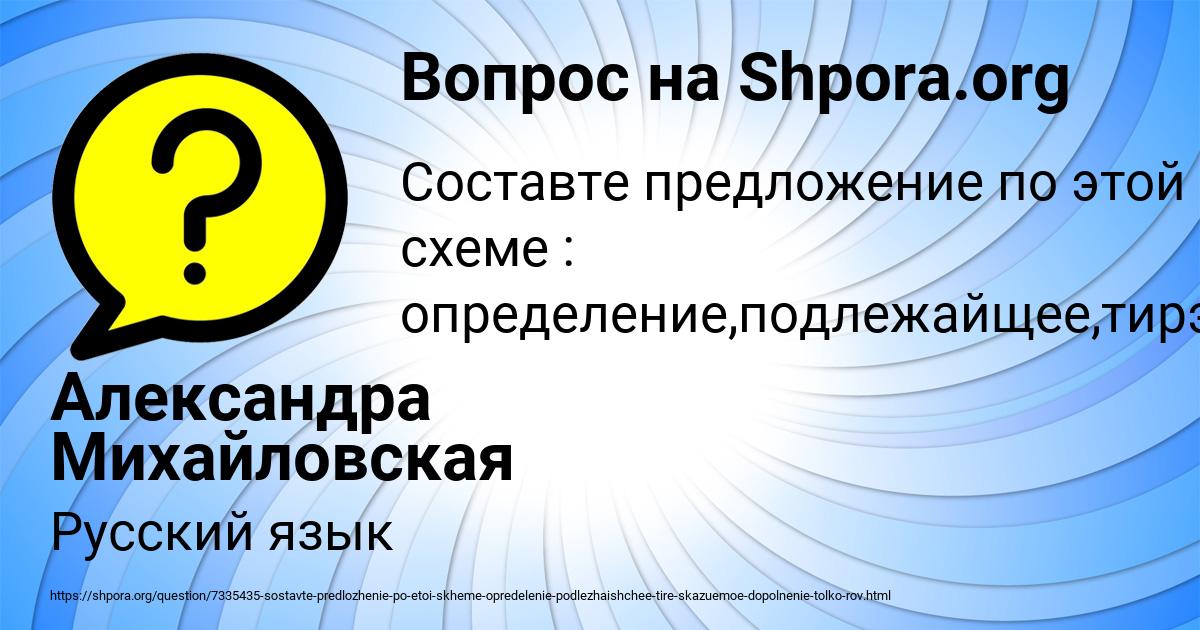 Картинка с текстом вопроса от пользователя Александра Михайловская