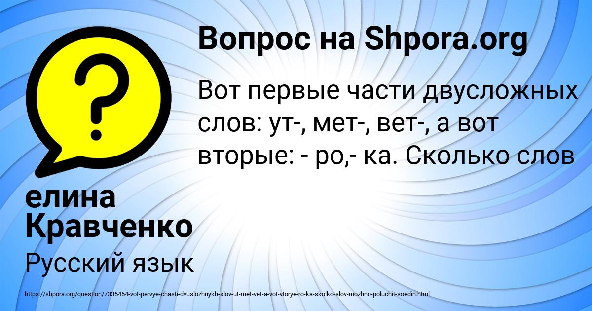Картинка с текстом вопроса от пользователя елина Кравченко