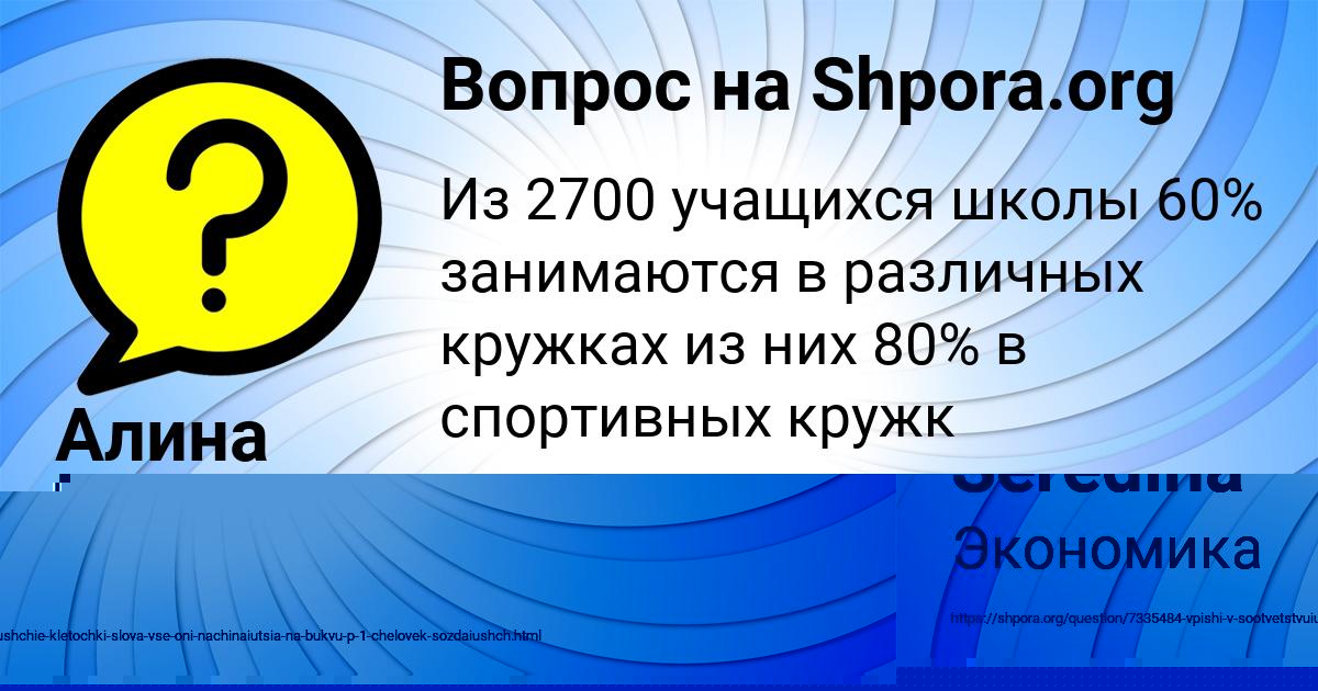 Картинка с текстом вопроса от пользователя Natasha Seredina
