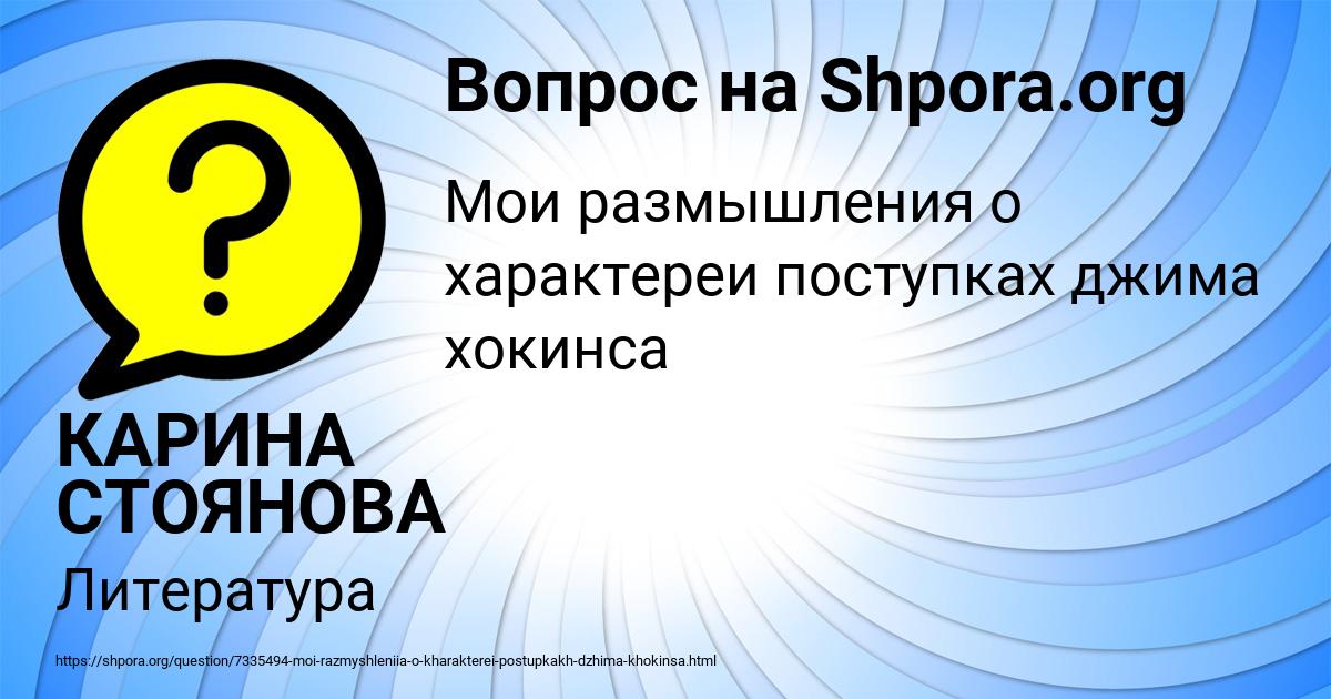 Картинка с текстом вопроса от пользователя КАРИНА СТОЯНОВА