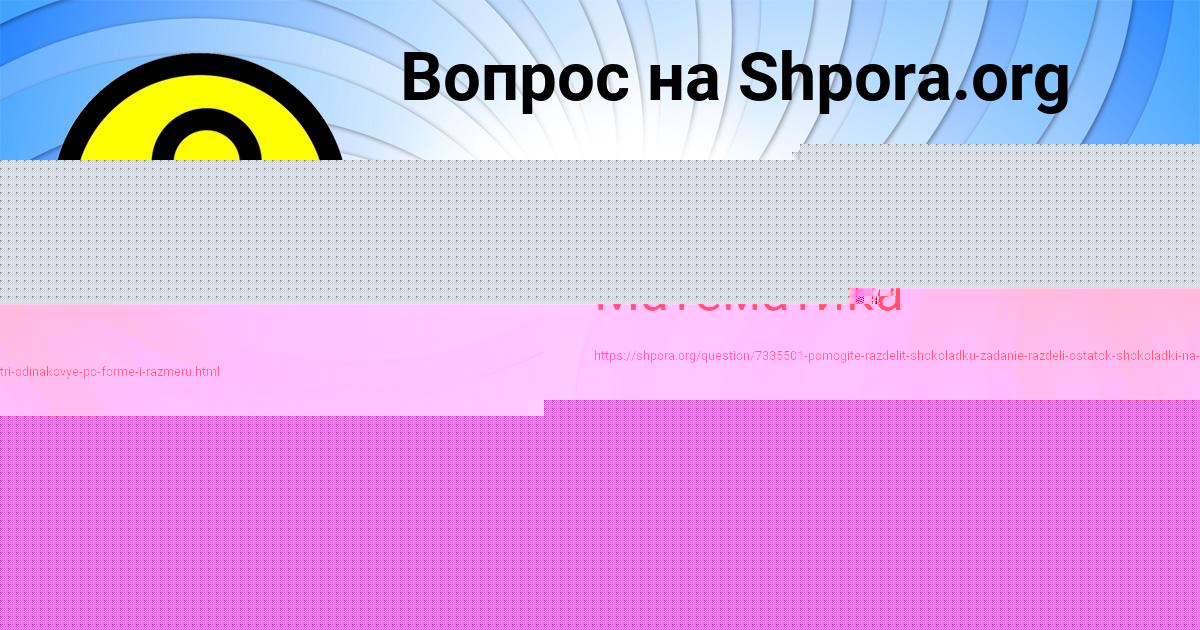 Картинка с текстом вопроса от пользователя Светлана Канакина