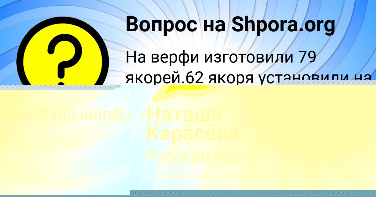 Картинка с текстом вопроса от пользователя Крис Солдатенко