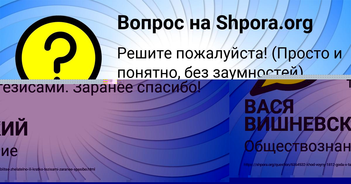 Картинка с текстом вопроса от пользователя Demid Makitra