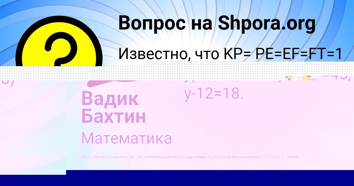 Картинка с текстом вопроса от пользователя Оксана Сергеенко