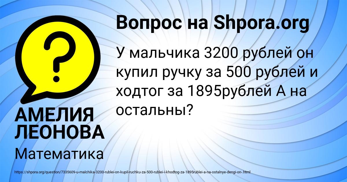 Картинка с текстом вопроса от пользователя АМЕЛИЯ ЛЕОНОВА
