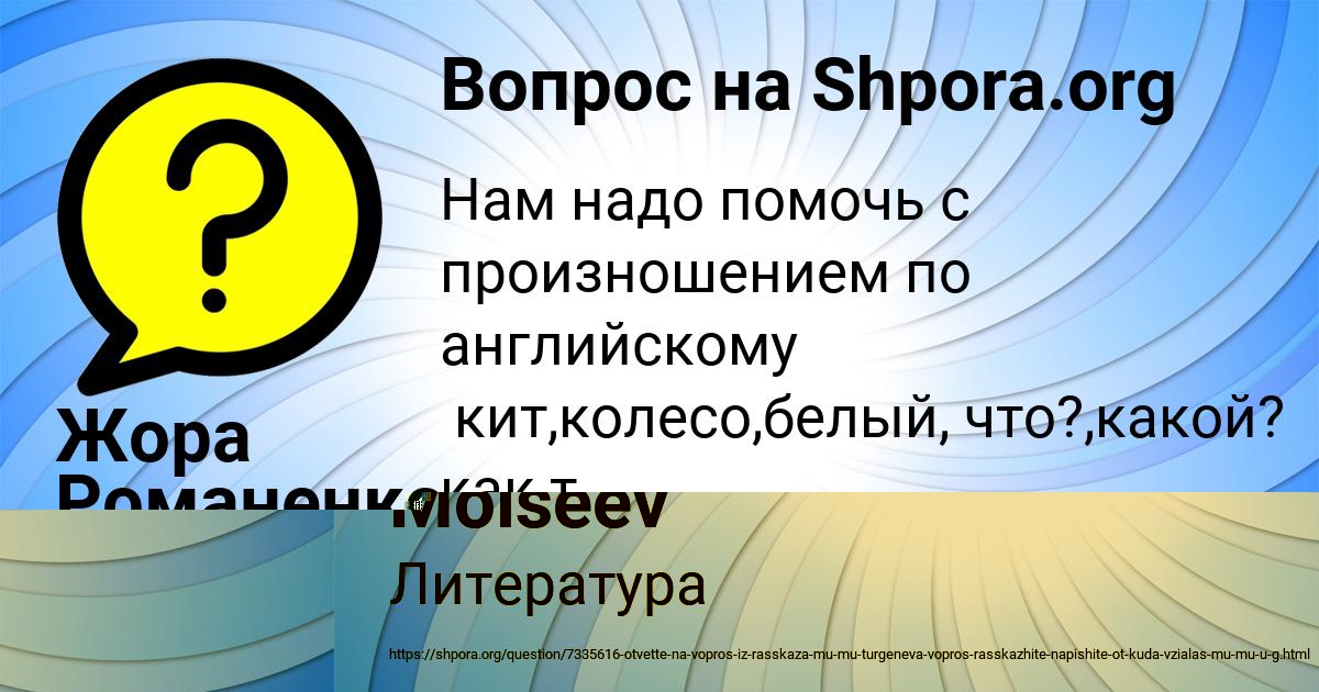 Картинка с текстом вопроса от пользователя Sergey Moiseev