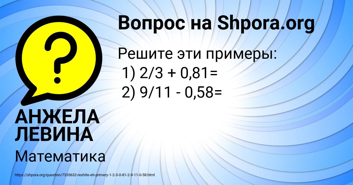 Картинка с текстом вопроса от пользователя АНЖЕЛА ЛЕВИНА