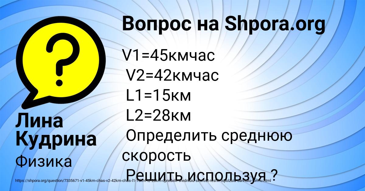 Картинка с текстом вопроса от пользователя Лина Кудрина