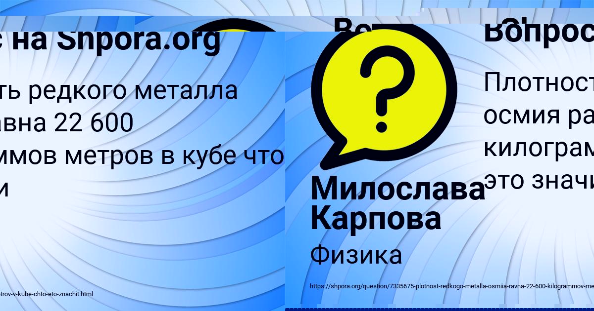 Картинка с текстом вопроса от пользователя Милослава Карпова