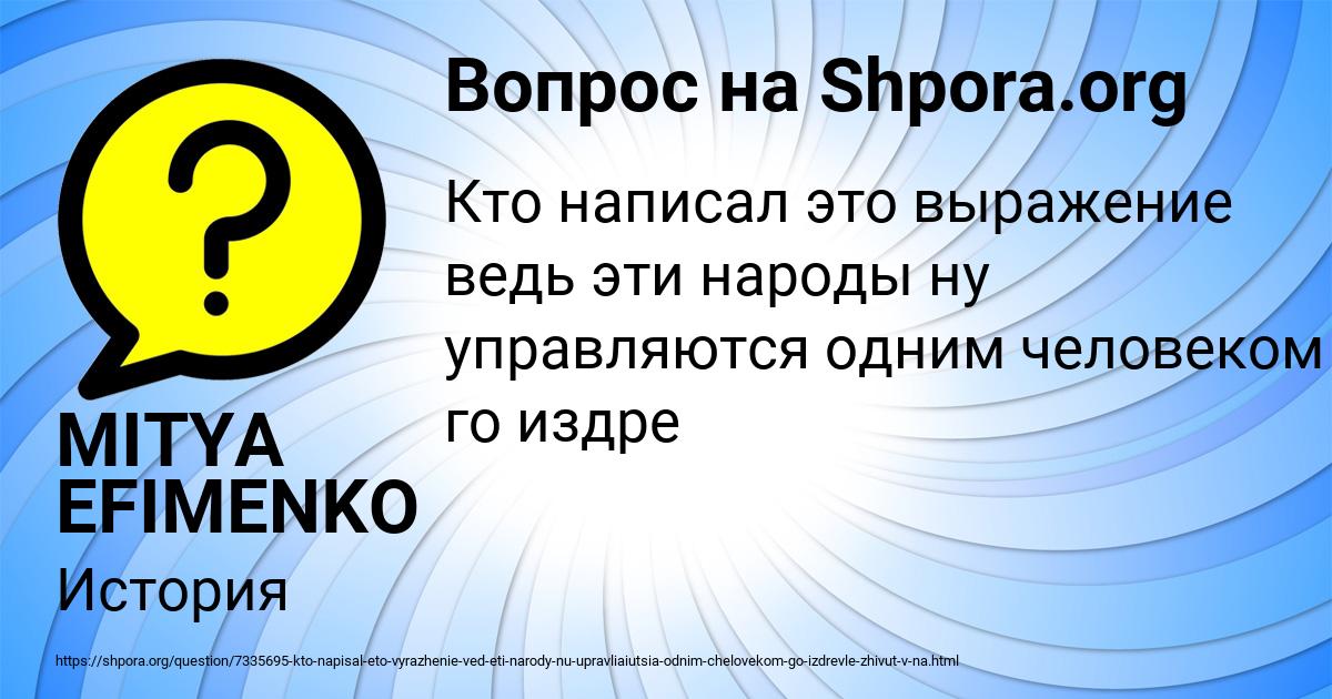 Картинка с текстом вопроса от пользователя MITYA EFIMENKO