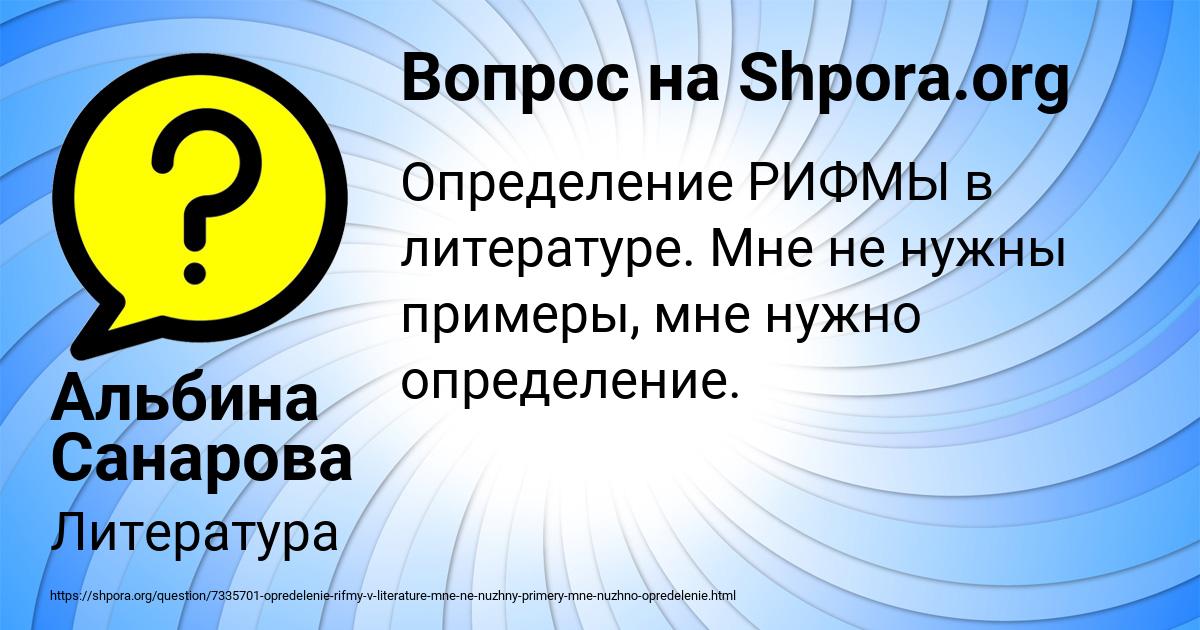 Картинка с текстом вопроса от пользователя Альбина Санарова