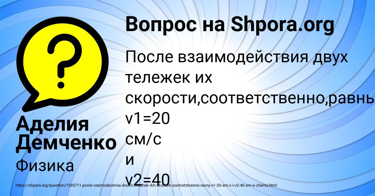 Картинка с текстом вопроса от пользователя Аделия Демченко