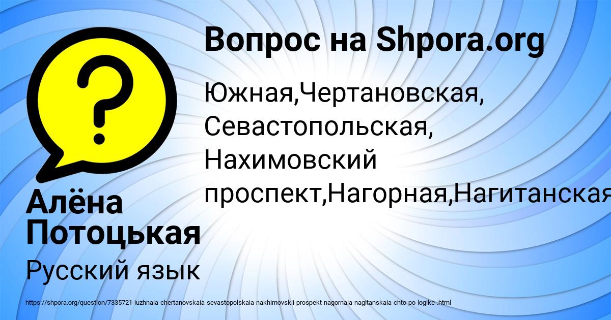 Картинка с текстом вопроса от пользователя Алёна Потоцькая