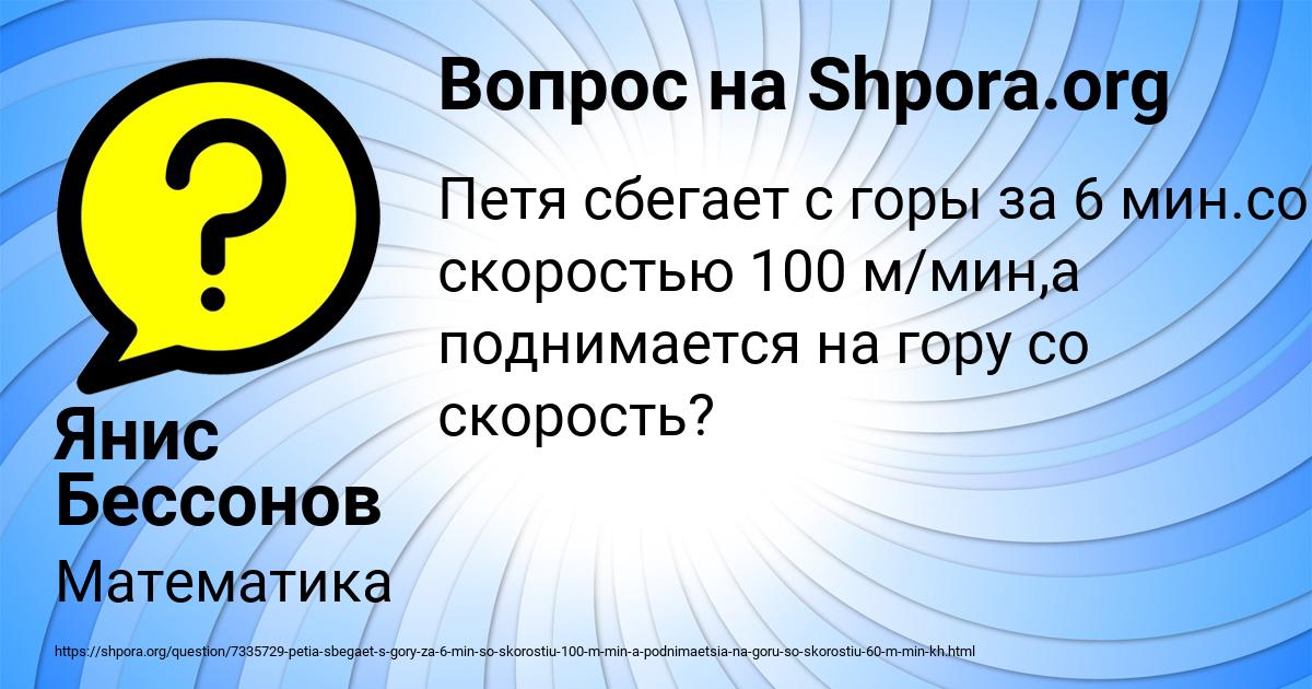 Картинка с текстом вопроса от пользователя Янис Бессонов