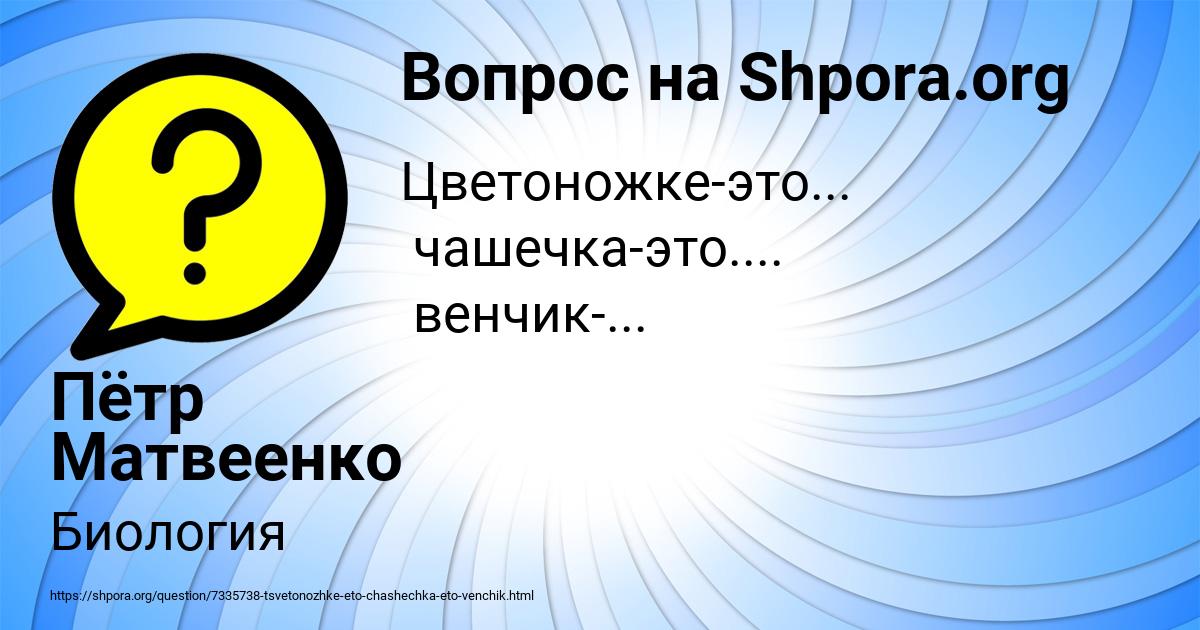 Картинка с текстом вопроса от пользователя Пётр Матвеенко
