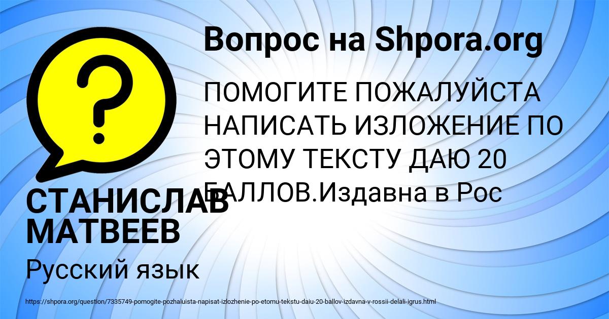 Картинка с текстом вопроса от пользователя СТАНИСЛАВ МАТВЕЕВ