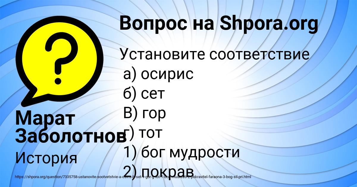 Картинка с текстом вопроса от пользователя Марат Заболотнов