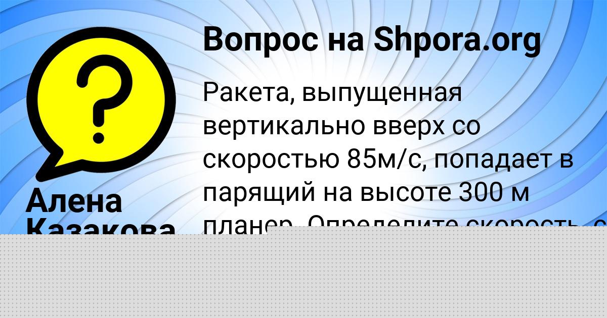 Картинка с текстом вопроса от пользователя Саша Макитра