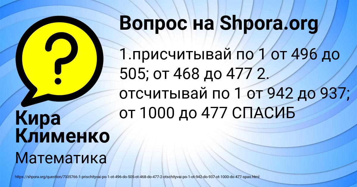 Картинка с текстом вопроса от пользователя Кира Клименко
