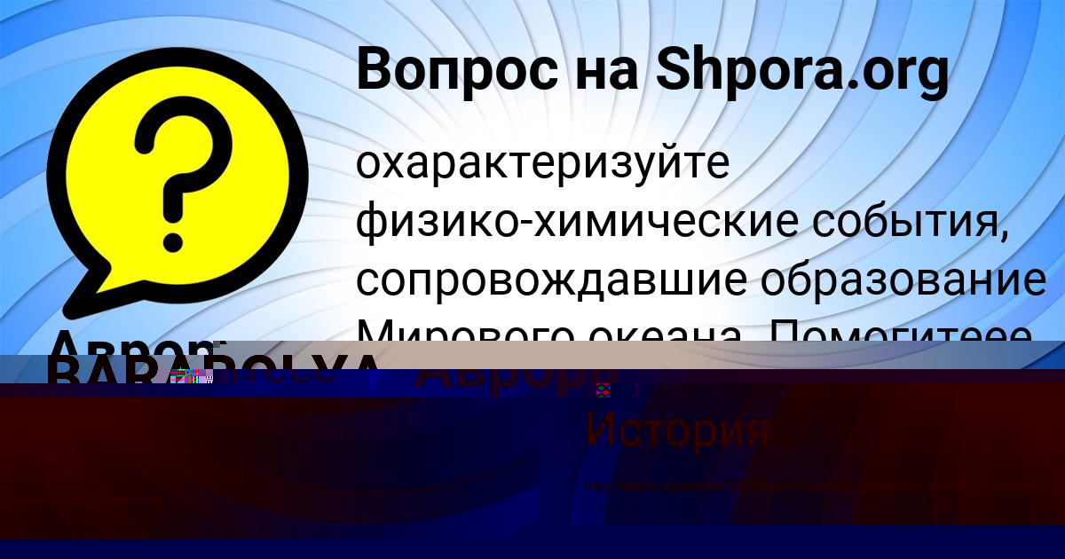 Картинка с текстом вопроса от пользователя TIMUR BARABOLYA