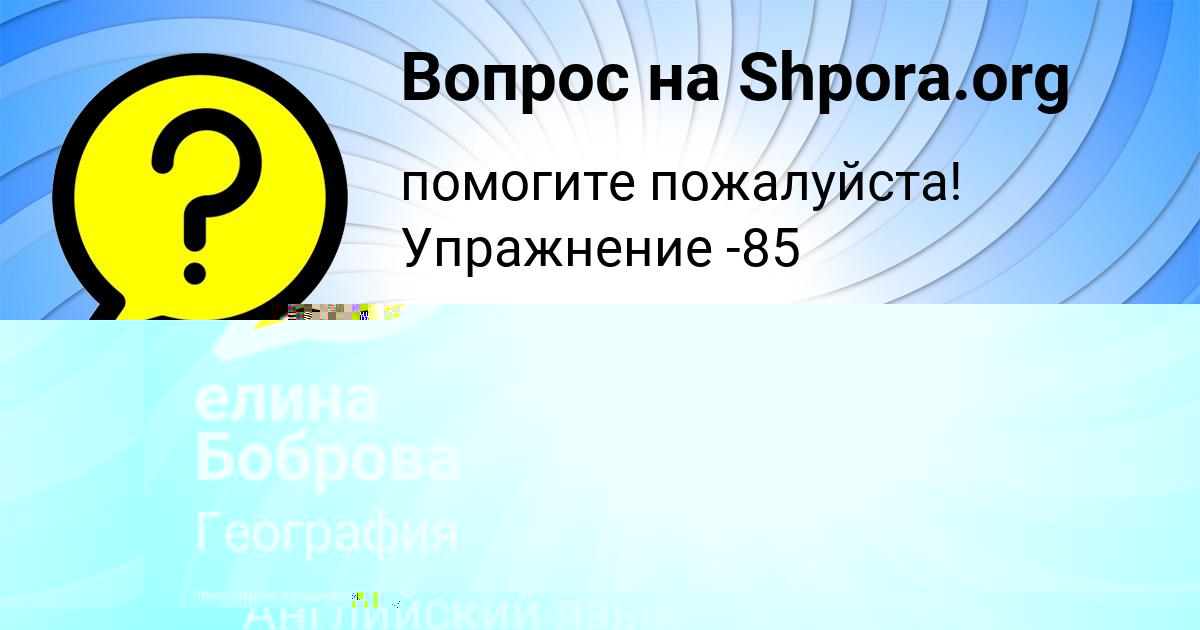 Картинка с текстом вопроса от пользователя ARSENIY KRUTOVSKIH