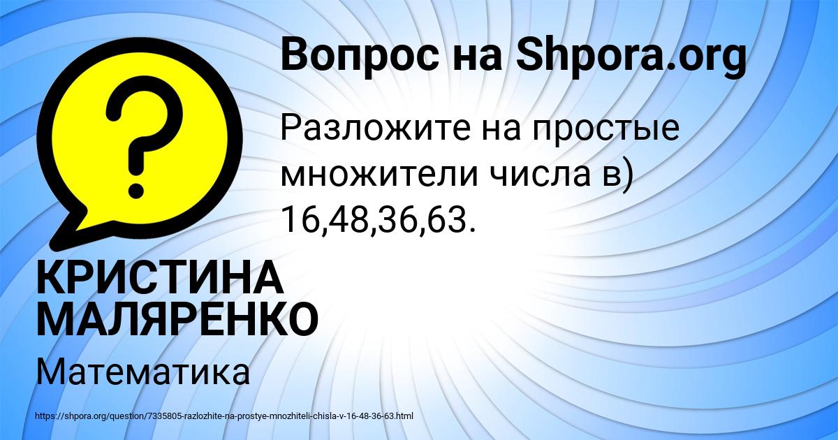 Картинка с текстом вопроса от пользователя КРИСТИНА МАЛЯРЕНКО