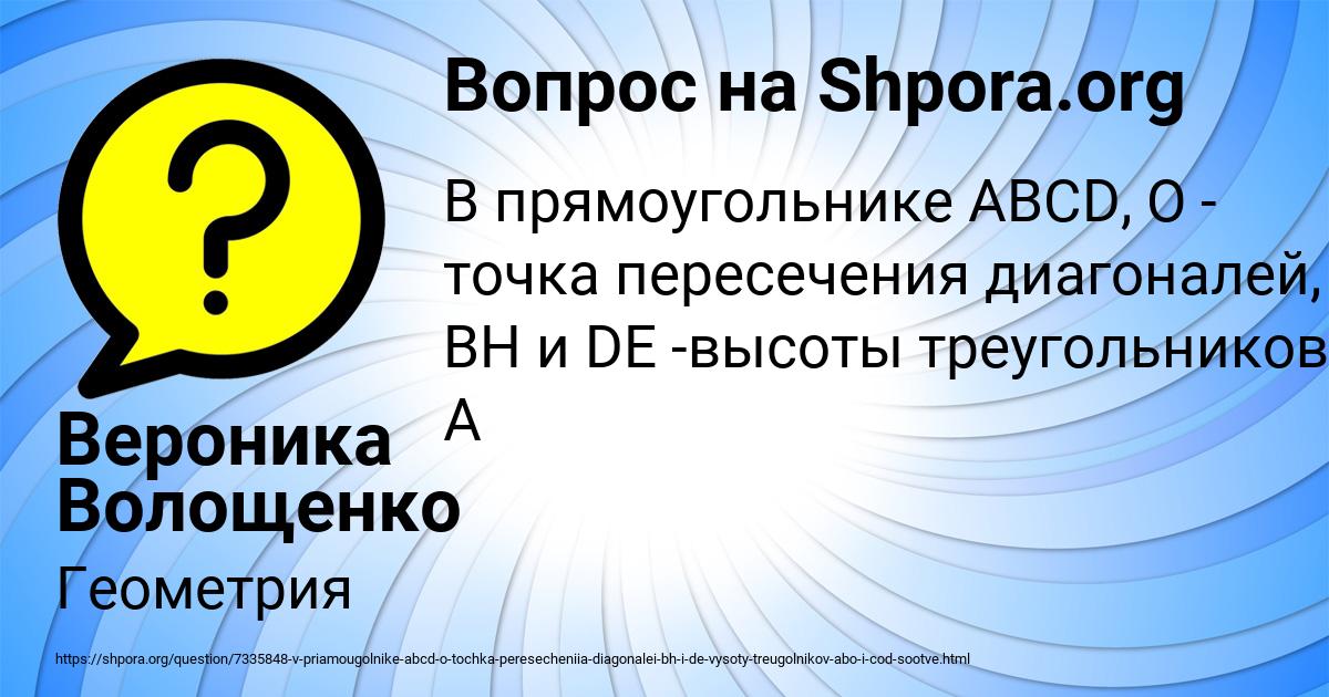 Картинка с текстом вопроса от пользователя Вероника Волощенко