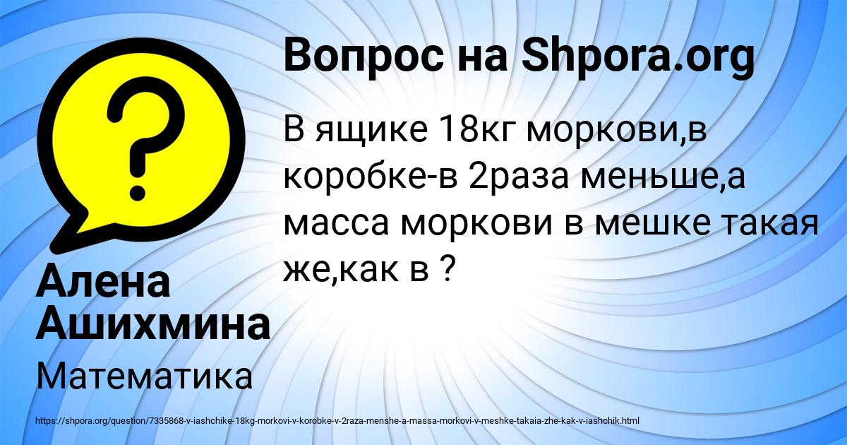 Картинка с текстом вопроса от пользователя Алена Ашихмина