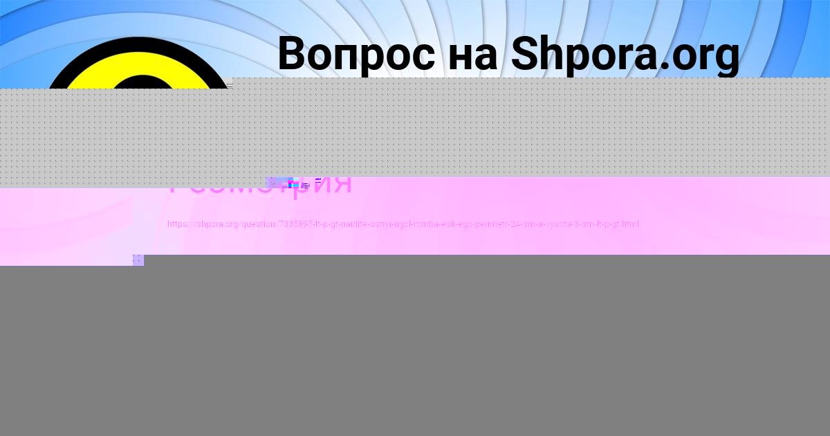 Картинка с текстом вопроса от пользователя Вася Лосев