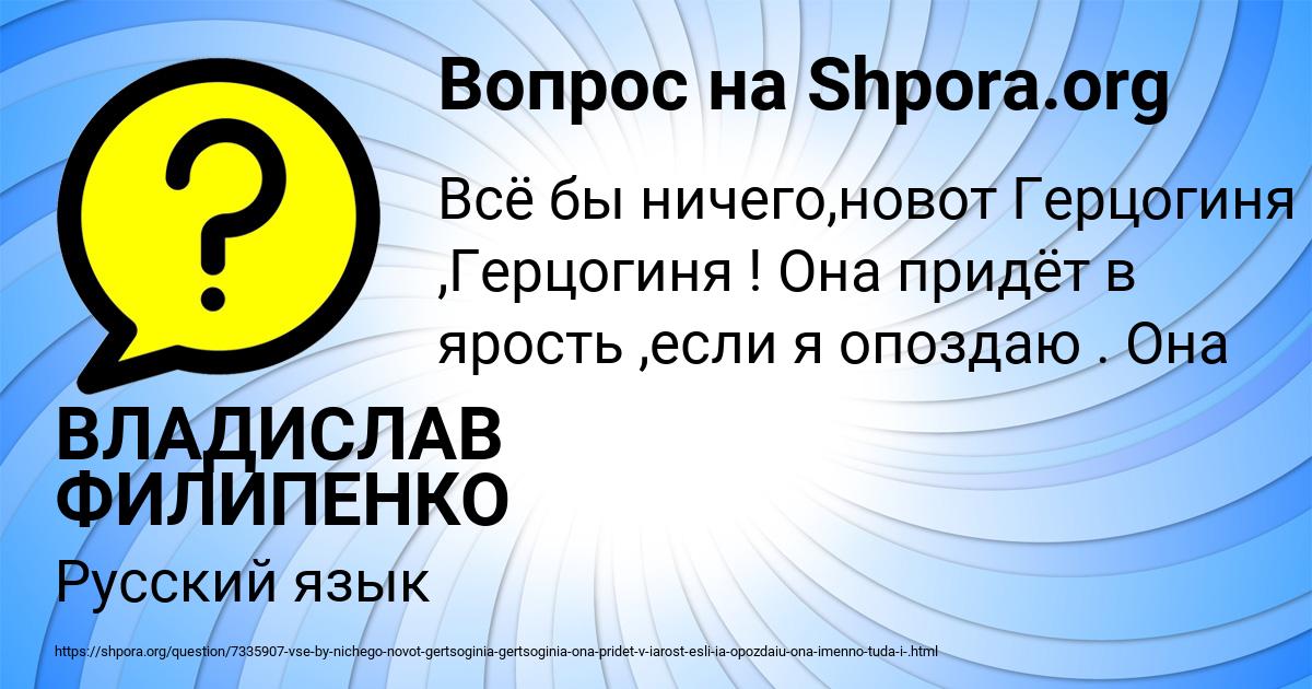 Картинка с текстом вопроса от пользователя ВЛАДИСЛАВ ФИЛИПЕНКО