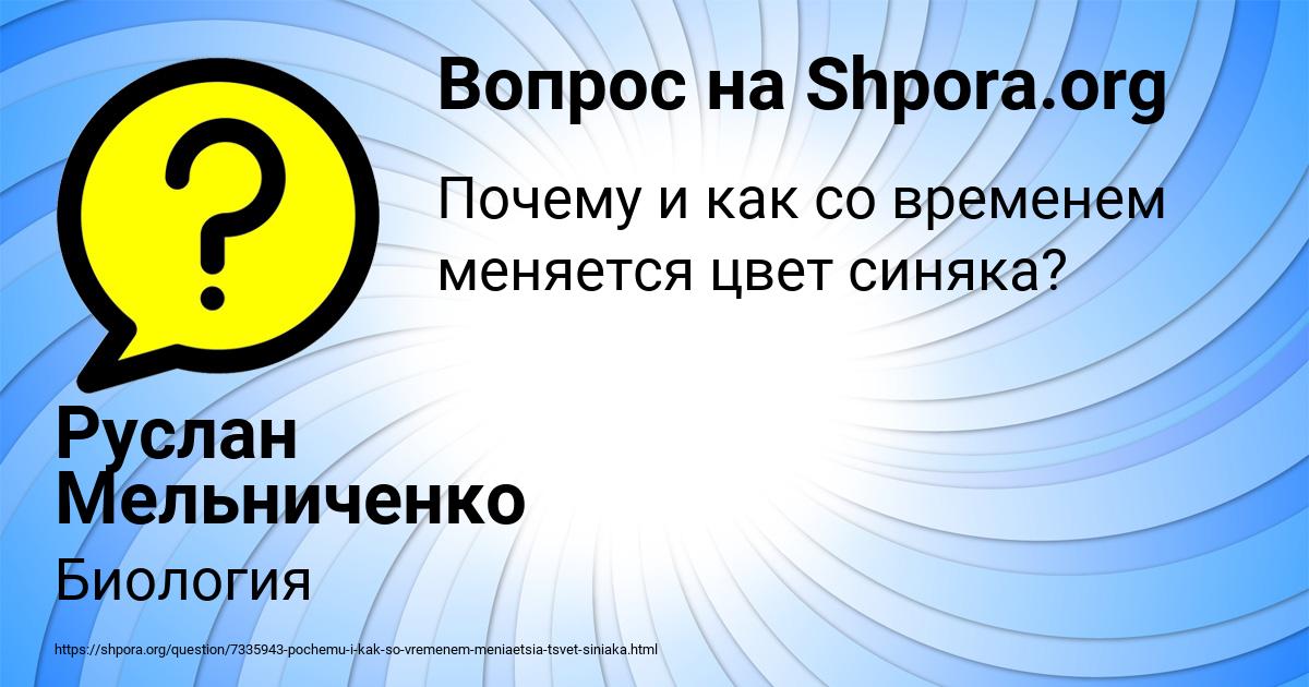 Картинка с текстом вопроса от пользователя Руслан Мельниченко