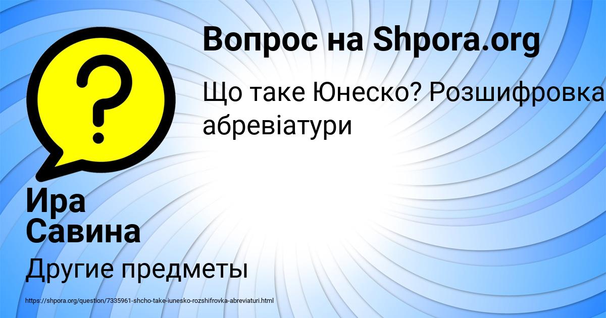 Картинка с текстом вопроса от пользователя Ира Савина