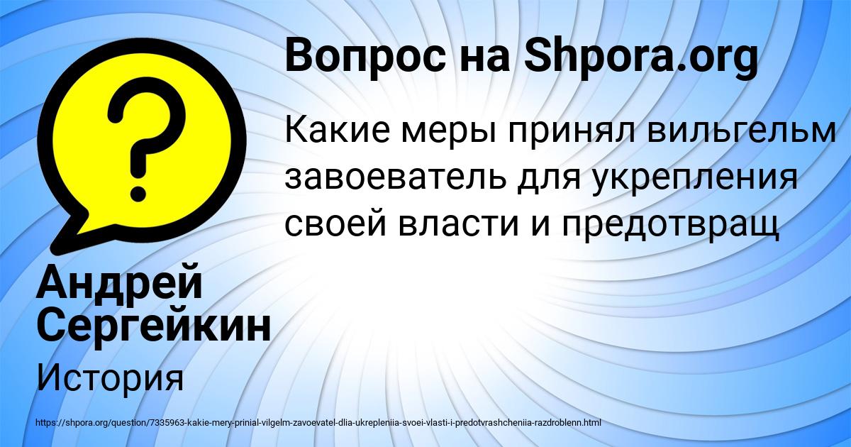 Картинка с текстом вопроса от пользователя Андрей Сергейкин